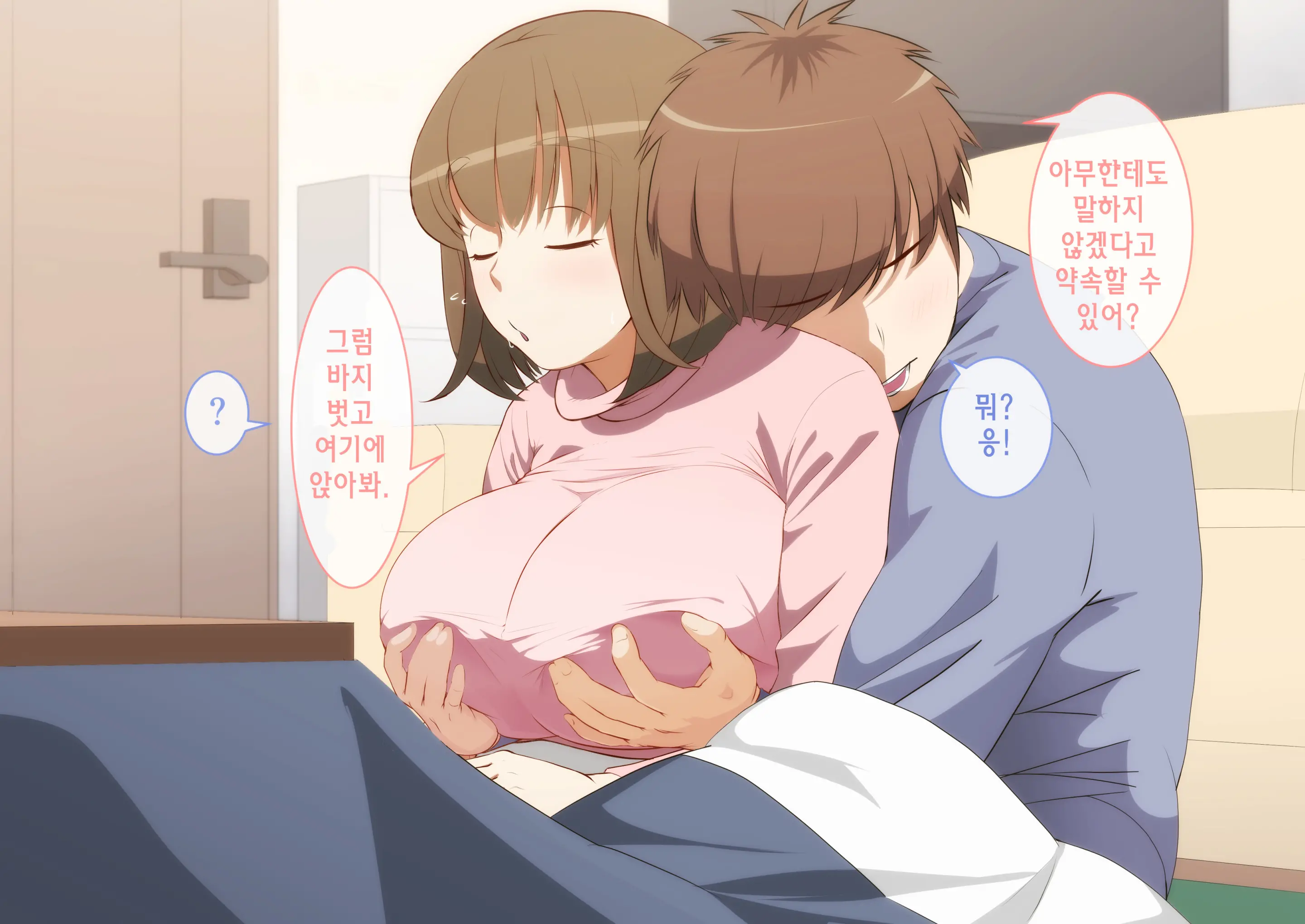 Kaa-San! Kisei Suru Yo! | 엄마! 귀성할게!